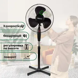 Вентилятор Kelli KL-1016, напольный, пластик, 40см, 3 скорости, мощность 120Вт, чёрный
