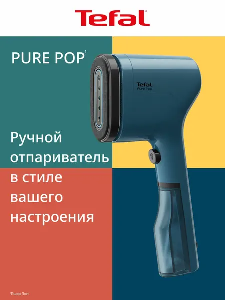 Отпариватель ручной для одежды Pure Pop DT2020E1, 1300 Вт