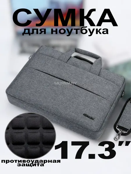 MurMary Сумка для ноутбука 17.3 дюймов противоударная для документов