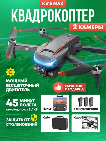 Live Toy Квадрокоптер с 2 камерами радиоуправляемый