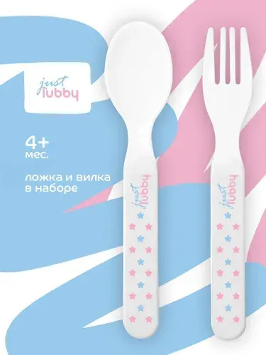 Lubby Детские ложка и вилка just lubby для ввода прикорма, от 4 месяцев