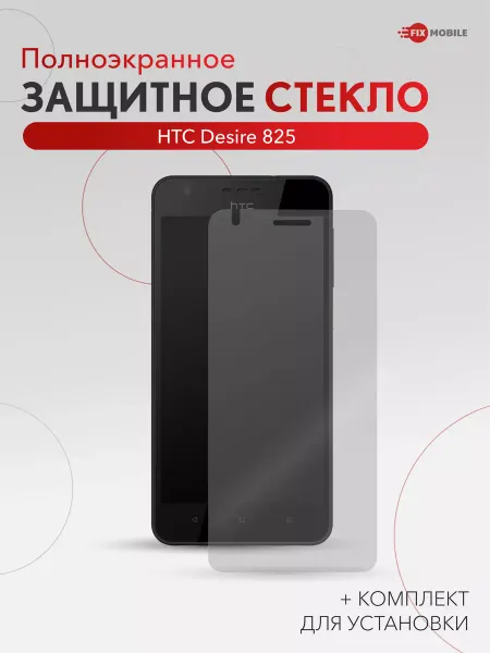 JFK Защитное стекло HTC Desire 825