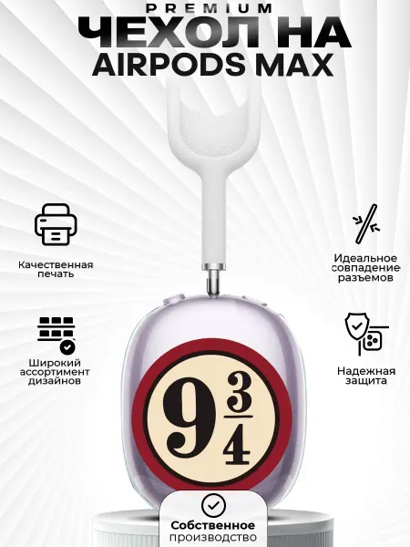 ZLStore Чехол на AirPods MAX с принтом Гарри Поттер