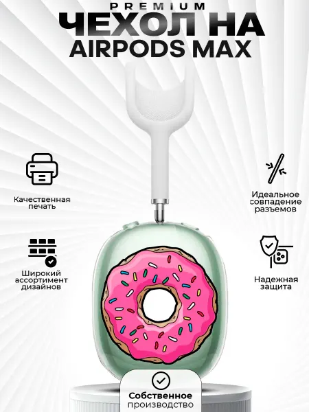 ZLStore Чехол на AirPods MAX с принтом пончик