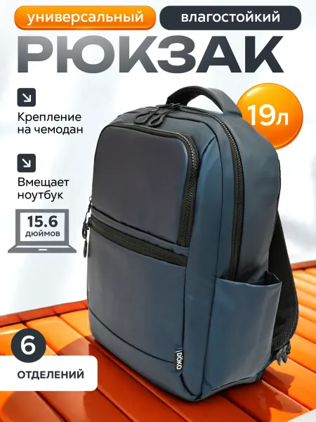 Doko Рюкзак городской для ноутбука, повседневный для учебы