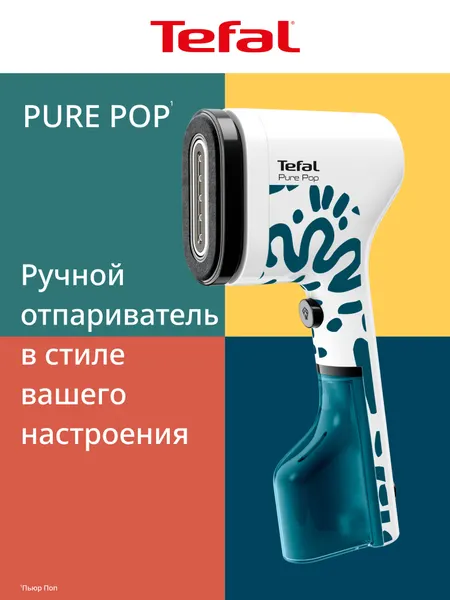 Отпариватель ручной для одежды Pure Pop Home&Travel DT2040E1