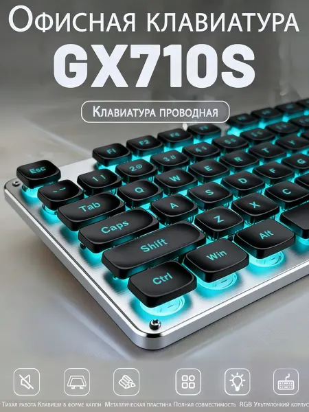 Eweadn GX710S Игровая клавиатура Канцелярия Игры