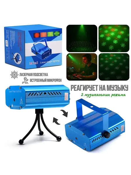 FANRONG Проектор светодиодный Диско музыка