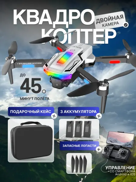 Flypro Квадрокоптер детский FPV с камерой радиоуправляемый