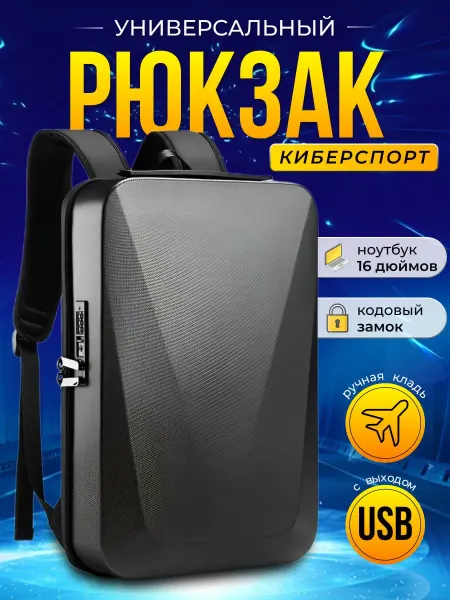 Moscow Princess Рюкзак для ноутбука городской школьный