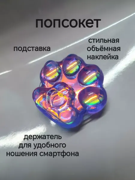 ShopKhib Попсокет для телефона прозрачный Лапка хамелеон