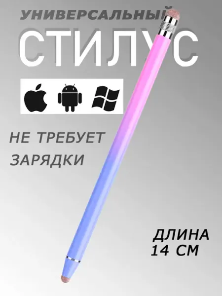 StilNaStilus Стилус для телефона и планшета, металлический наконечник р ф
