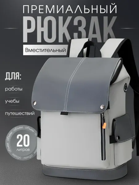 TopHome Рюкзак универсальный городской для ноутбука