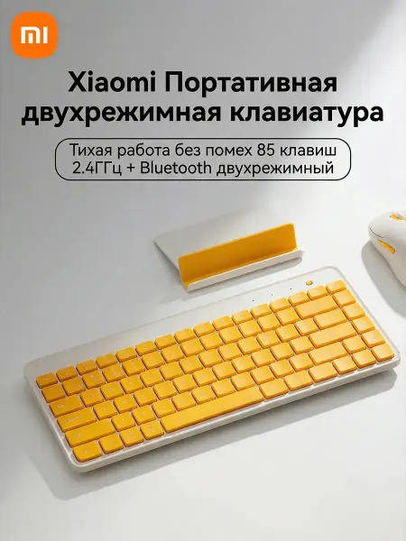 Тонкая клавиатура Xiaomi, долгий аккумулятор