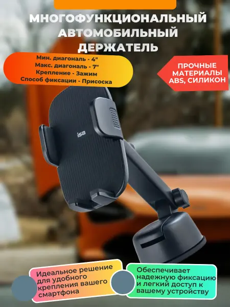 Надежный держатель для смартфона в авто