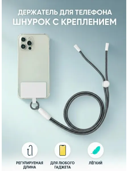 Махтайя Шнурок для телефона на шею, держатель для бейджа