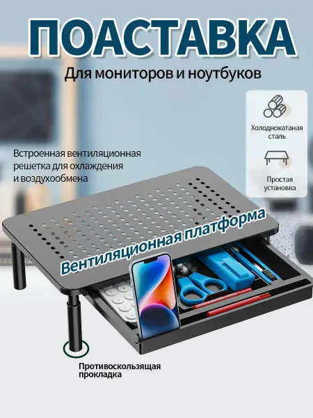 Высота подставки под монитор регулируется