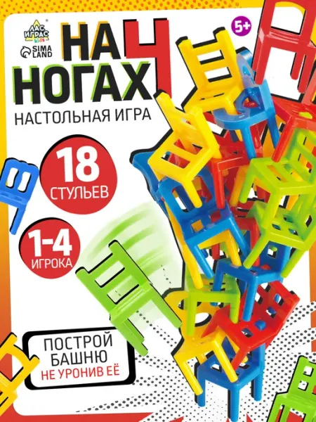 ЛАС ИГРАС KIDS Настольная развивающая игра Стульчики На 4 ногах 70 шт