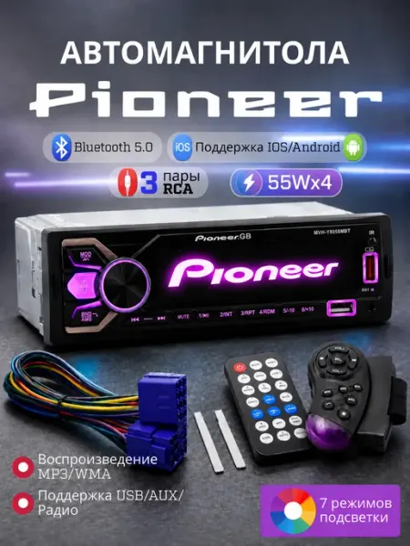 AkulaPlay Магнитола для автомобиля pioneer автомагнитола 1 din