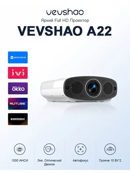 BYINTEK A22 Полностью HD 1080p проектор 4K аудио