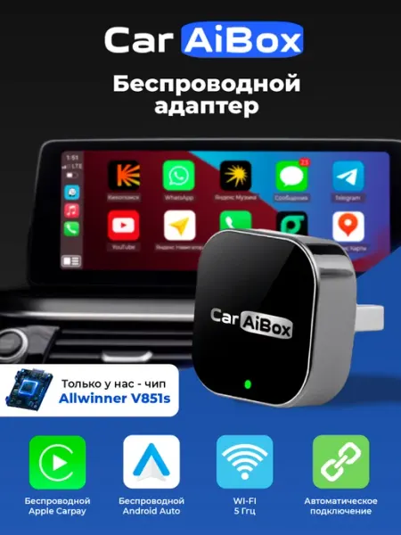 CaraiBox Carlinkit Carplay для авто Беспроводной адаптер 2в1 EC14-DD