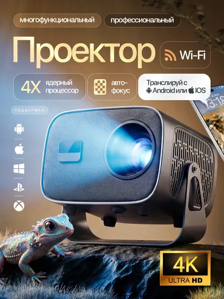 LIVSPARK Проектор для фильмов домашний на стену 4K UltraHD