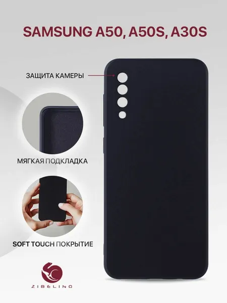 Чехол на Samsung Galaxy A50, Samsung Galaxy A50s, Samsung Galaxy A30s с мягкой подкладкой из микрофибры, черный
