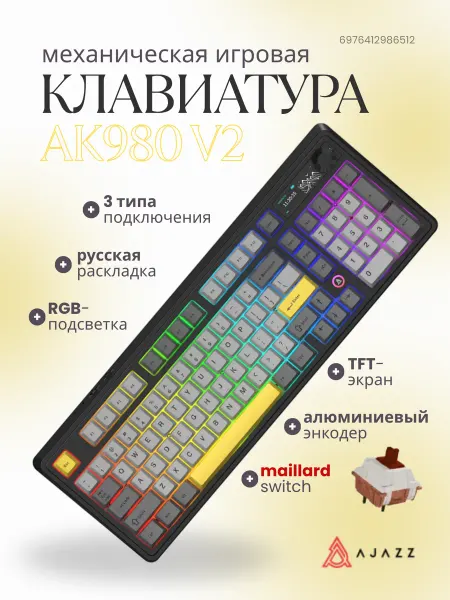 AJAZZ Компьютерная клавиатура AK980 V2 (Серо-белая с желтым)