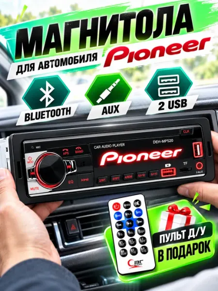 AkulaPlay Магнитола для автомобиля pioneer автомагнитола с блютузом