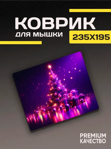 ARTIKO_SHOP Игровой коврик для мышки маленький с рисунком новогодняя елк…