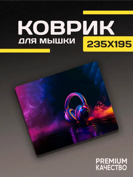 ARTIKO_SHOP Игровой коврик для мышки маленький с рисунком наушники