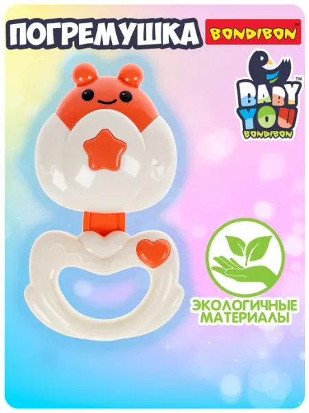 Bondibon Игрушка погремушка развивающая Медвежонок