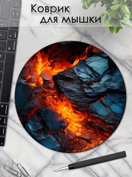 DiamondMousePad Коврик для мышки круглый мрамор лава текстура камень