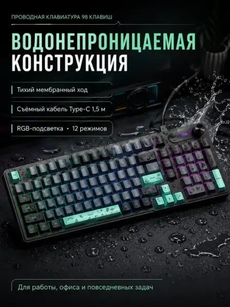 FURYCUBE Клавиатура для компьютера с подсветкой мембранная проводная