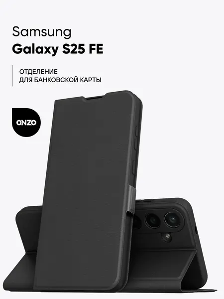 Чехол книжка для Samsung Galaxy S25 FE / Самсунг гэлакси С25 ФЕ из искусственной кожи, с карманом для карт, черный