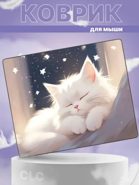 SIROTINSKII group Коврик для мышки котик маленький