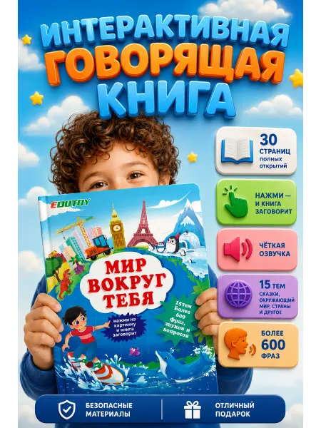 MoonDog Kids Интерактивная детская книга развивающая