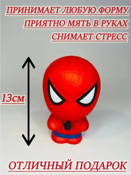 KiS-ShOp Игрушка Сквиш Антистресс Человек паук мялка для детей