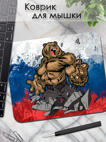 PrintHouse Коврик для мышки медведь россия