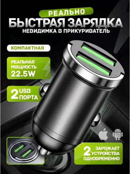 USland Автомобильная зарядка в прикуриватель невидимка быстрая