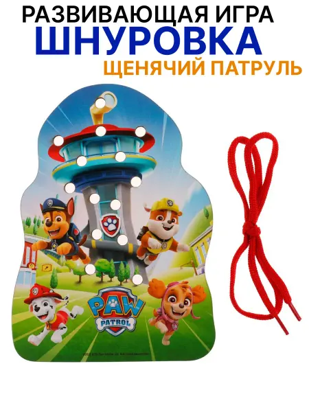 Valia Shop Деревянная развивающая игрушка шнуровка Щенячий патруль