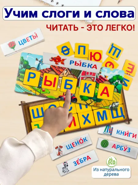 УМНЫЙ ЛЕС Деревянный пазл Алфавит Развивающая игрушка для детей