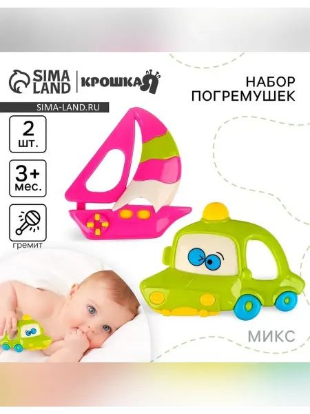 Нет бренда Детская игрушка-звукосмесь для развития моторики
