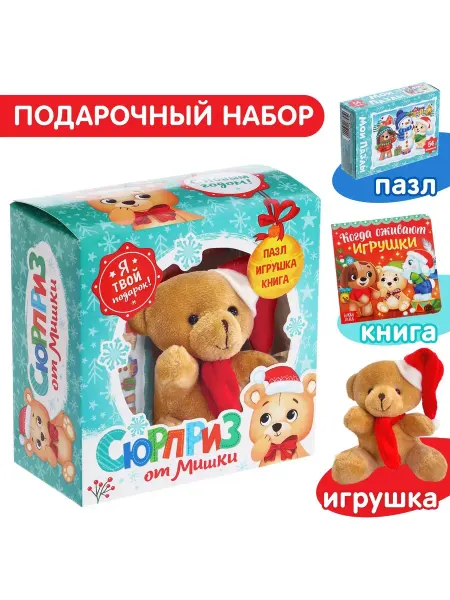 Буква-Ленд «Сюрприз от Мишки» книга + игрушка + пазл