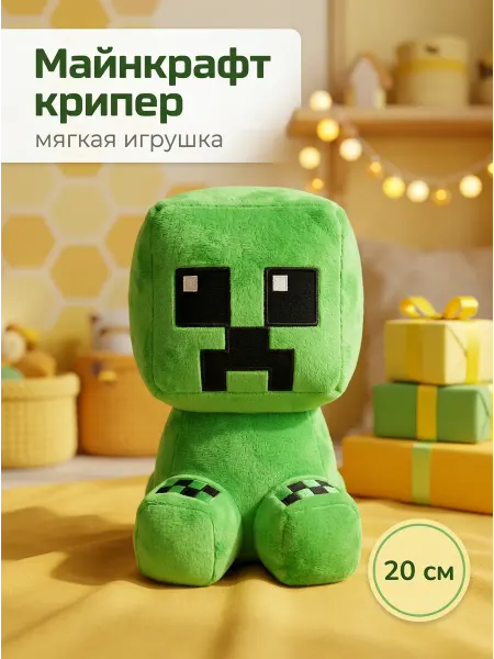 037 Мягкая игрушка Крипер Майнкрафт 20 см
