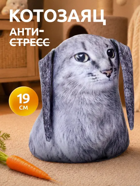 Мега Тойс Игрушка мягкая антистресс кот заяц 18 см