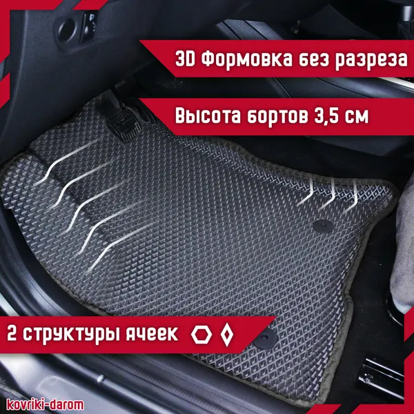 Коврики EVA 3D с бортами Volkswagen Polo V седан 2008 - 2020 автомобильные ЕВА автоковрики ЭВА в салон автомобиля ЭВО