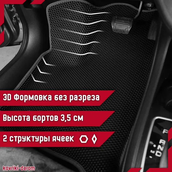 Коврики EVA 3D с бортами Volkswagen T-Roc I с 2017 года автомобильные ЕВА автоковрики ЭВА в салон автомобиля ЭВО