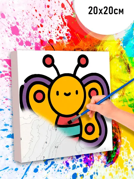 GalaArt Kids Картины по номерам Детские Бабочка 20х20 см