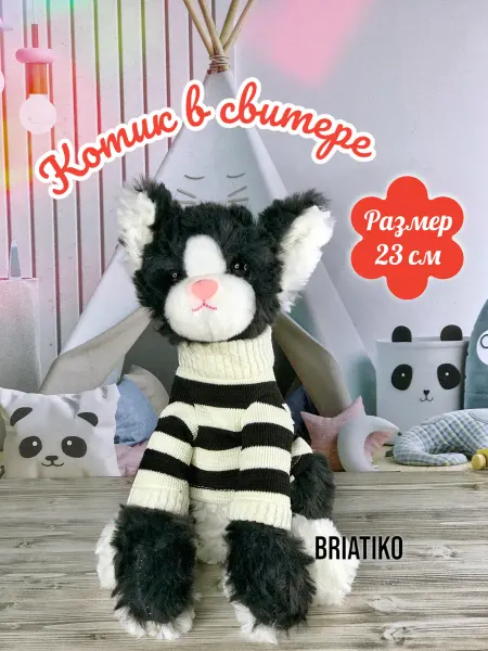 Toys dream Мягкая игрушка Котик в свитере, Кот 23 см